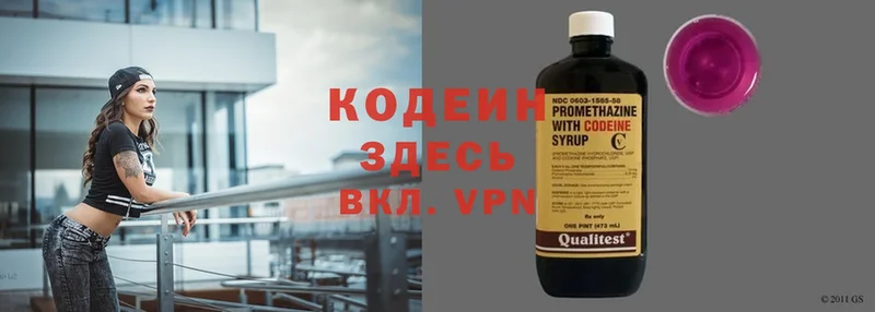 мориарти клад  Новая Ляля  Codein Purple Drank 