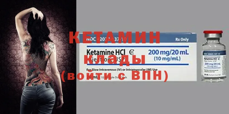 Кетамин ketamine  где продают   Новая Ляля 